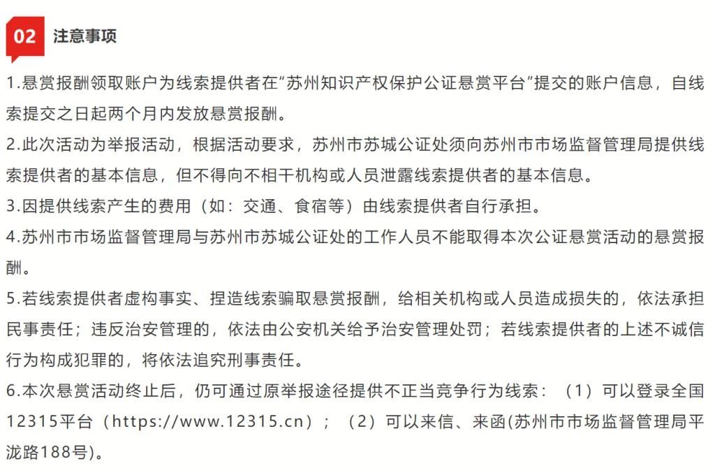 2024年知识产权局公告及小米夏普专利协议解析：企业知产动态一览