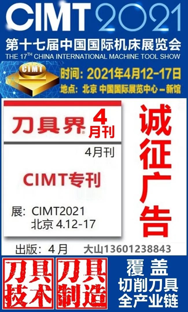 苏州鲍斯智能制造技术：刀具界推广切削技术的得力伙伴