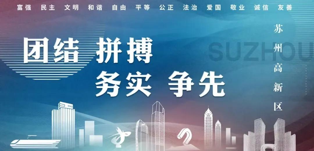 苏州市服务业高质量发展大会_苏州高新区服务业项目签约_苏州市工业设计协会