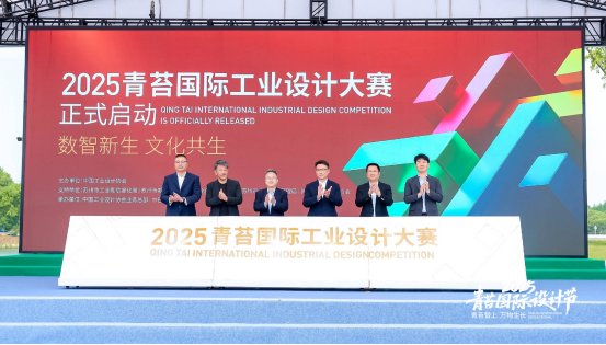 中工设计科学联合创新实验室_苏州国际工业设计之都_苏州市工业设计