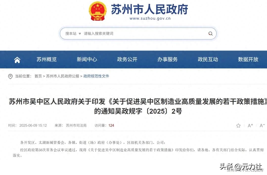 苏州工业设计中心认定_苏州元宇宙产业规模预测_苏州吴中区工业元宇宙政策