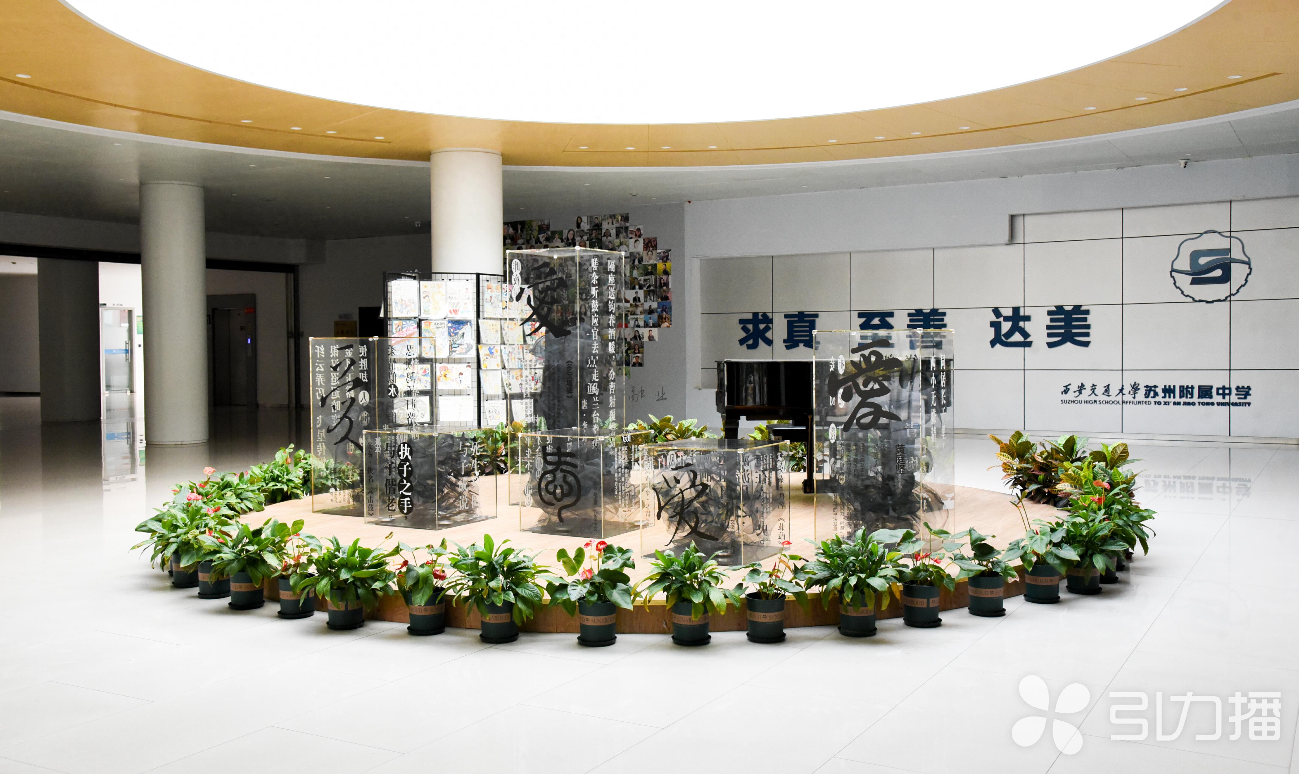 校园楼道美术馆改造_苏州园区工业设计_苏州工业园区艺术进社区活动